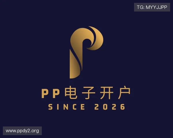 获悉pp电子开户